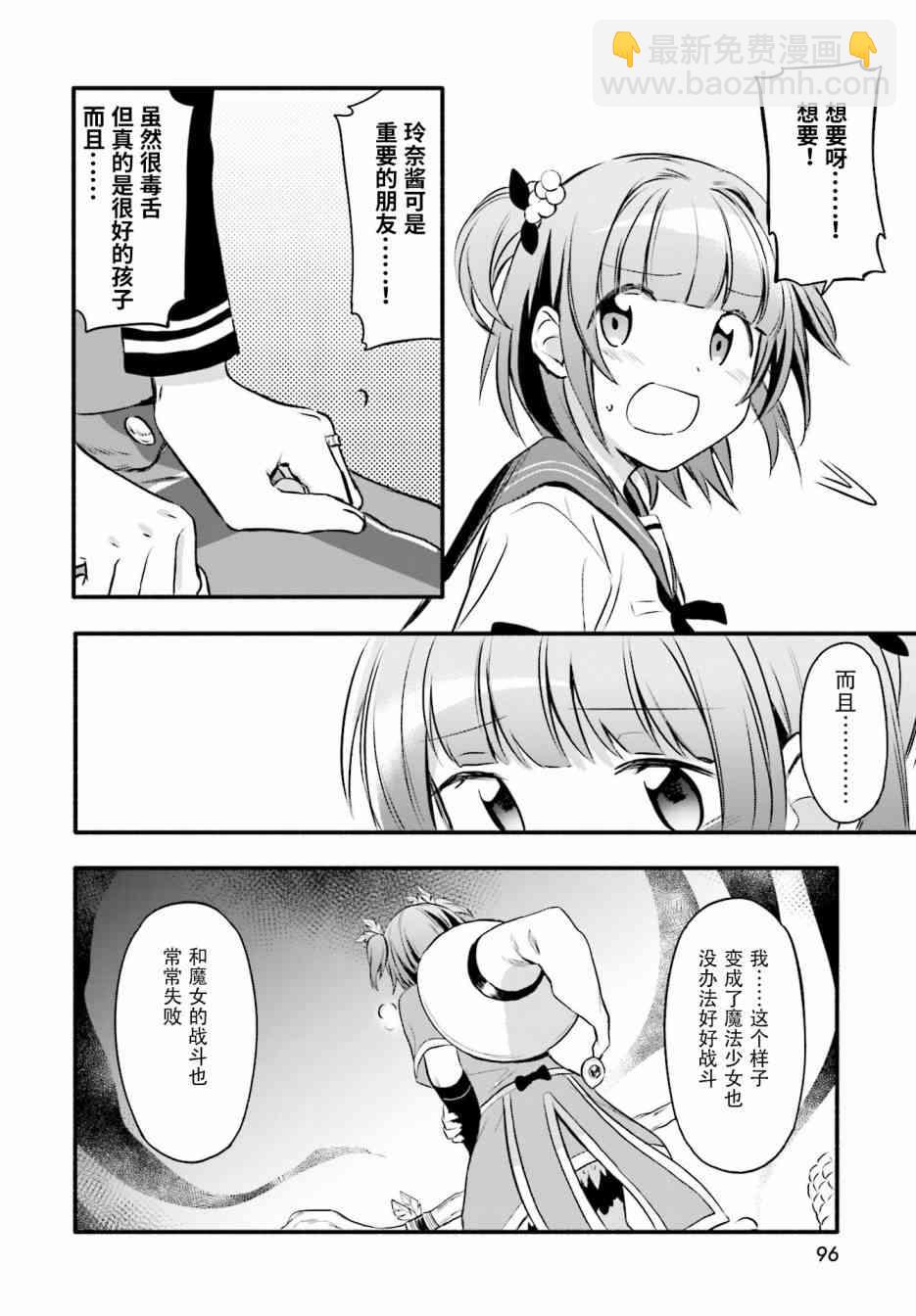 魔法紀錄 - 7話 - 3