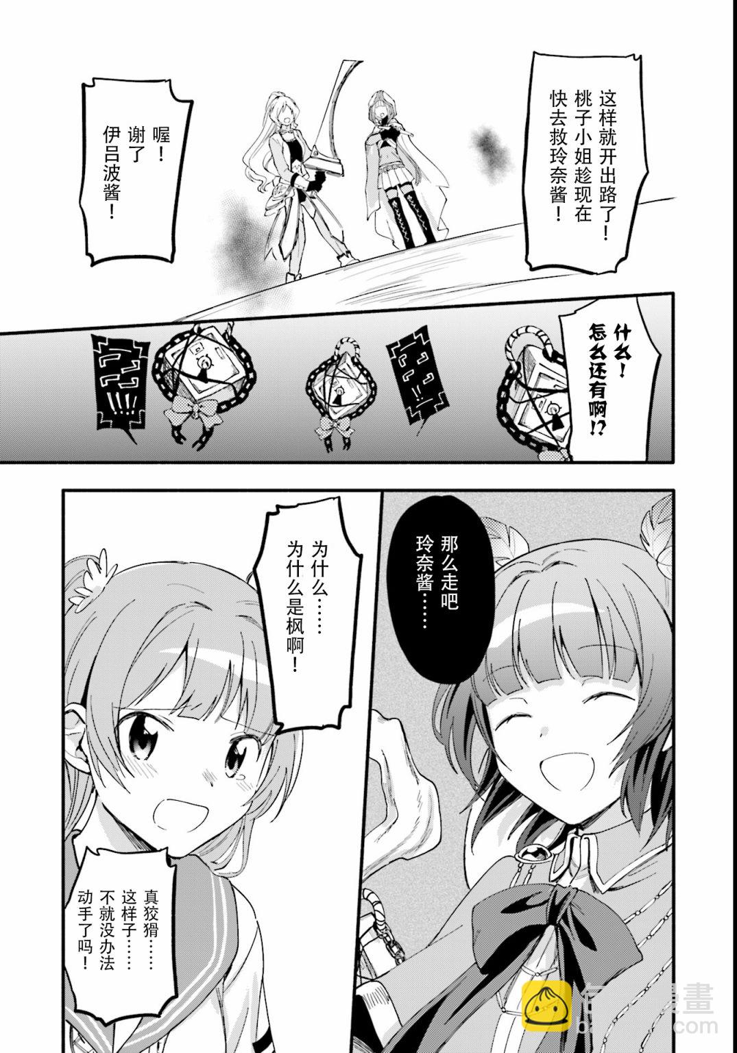 魔法紀錄 - 9話 - 4