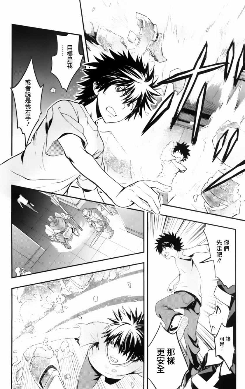 魔法禁書目錄 - 第93話 - 5