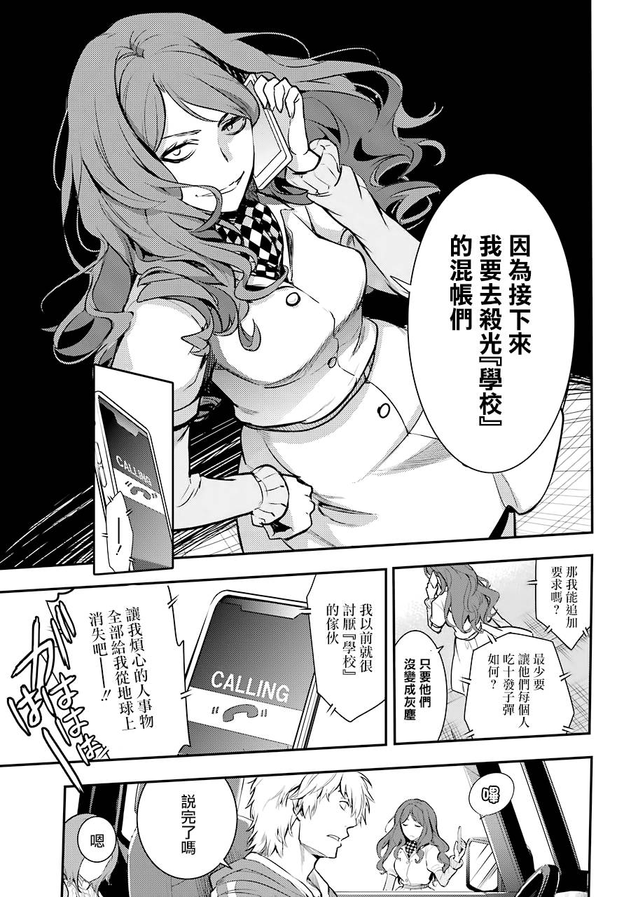 魔法禁書目錄 - 第135話 - 2