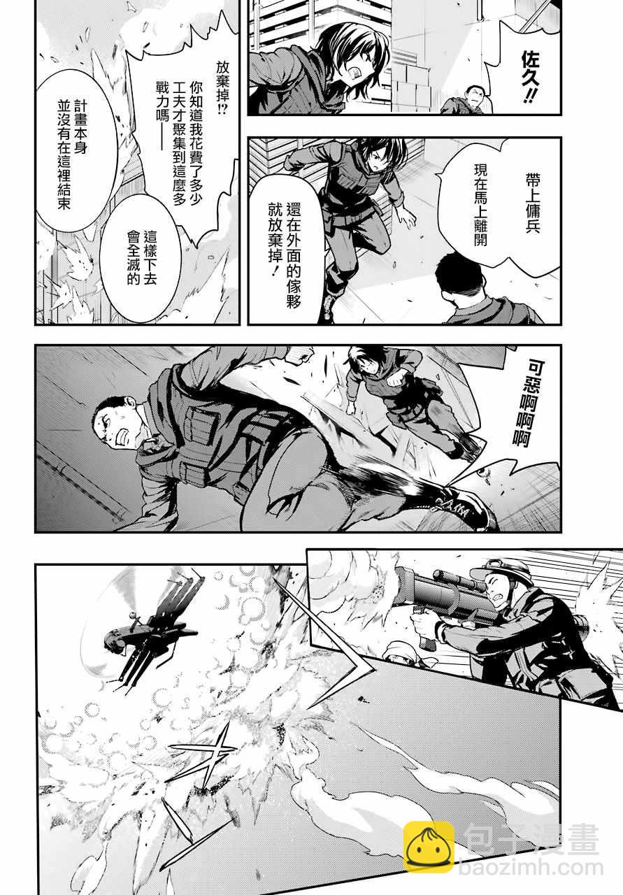 魔法禁書目錄 - 第139話 - 4