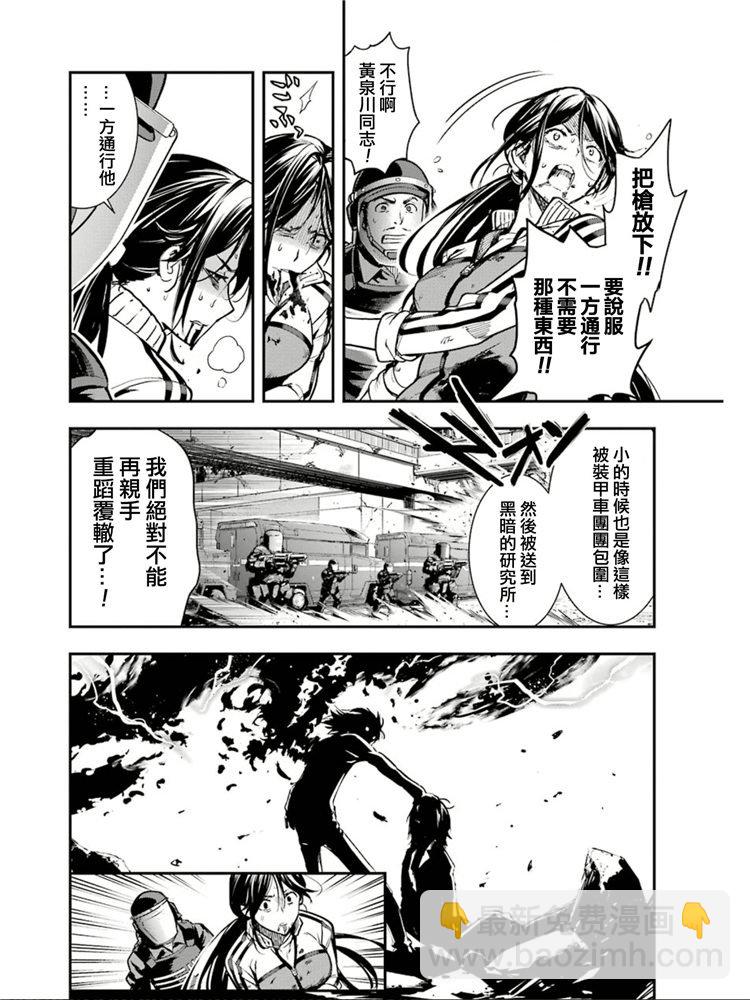 魔法禁書目錄 - 第149話 在那不知何時何地的某處 - 1