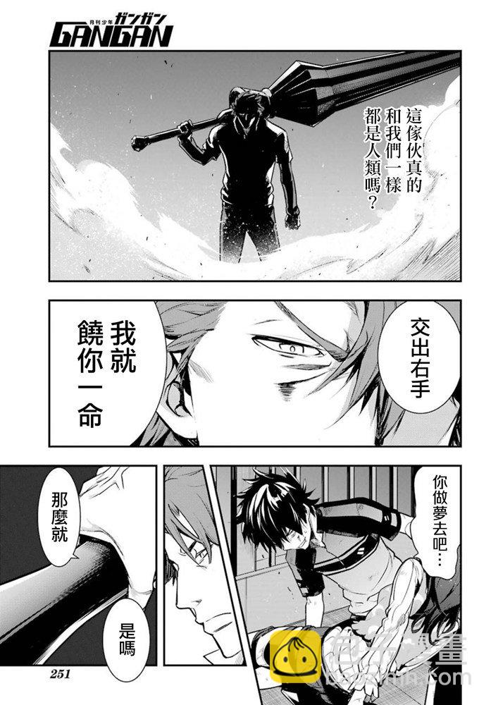 魔法禁書目錄 - 第153話 襲擊 - 2