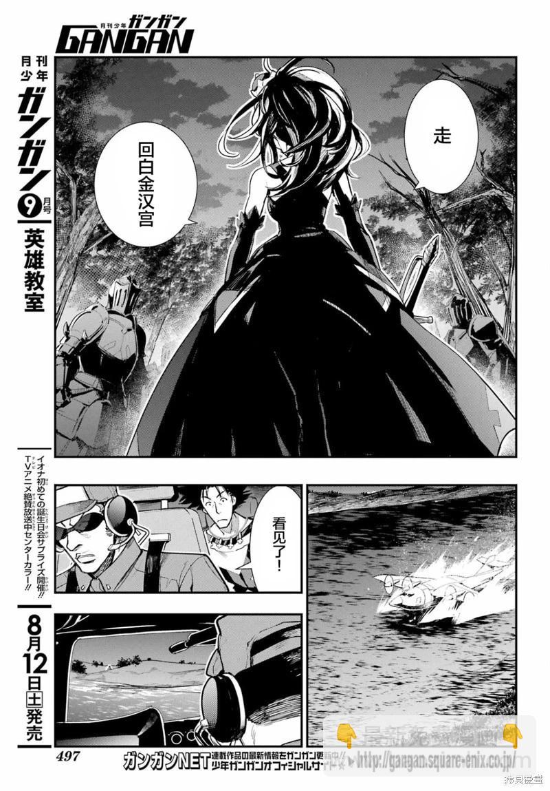 魔法禁書目錄 - 第183話 - 4