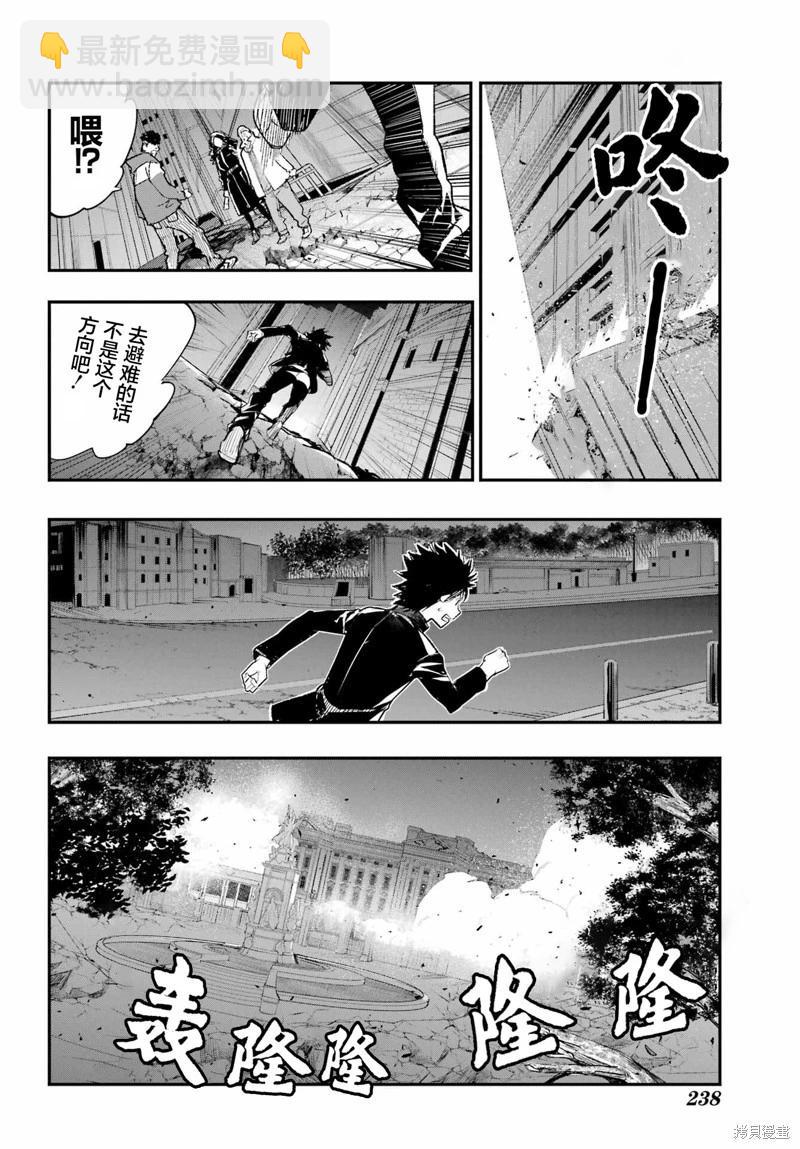 魔法禁書目錄 - 第187話 - 1