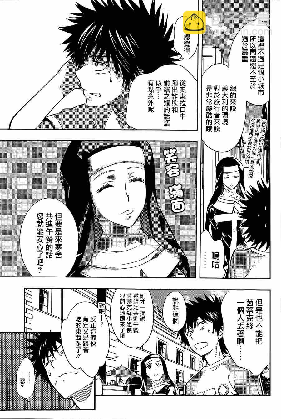 魔法禁書目錄 - 第87話 - 5