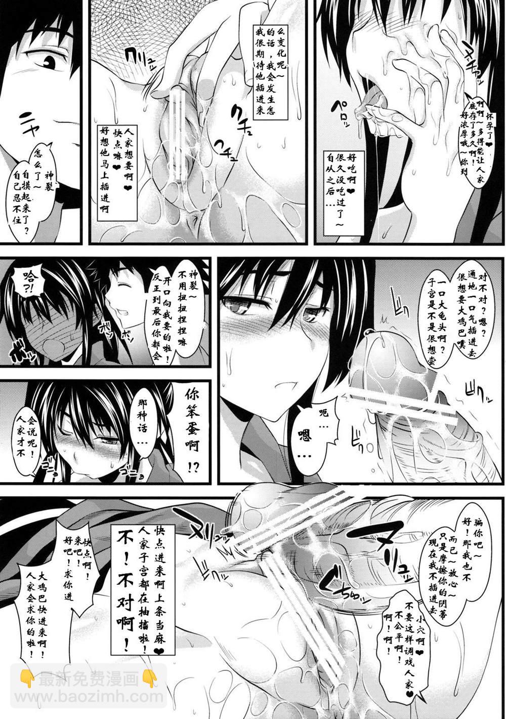 魔法禁書目錄本 - (COMIC1☆3) [SAZ (soba, Soukurou)] Amakusa Moyou na Ni % - 2