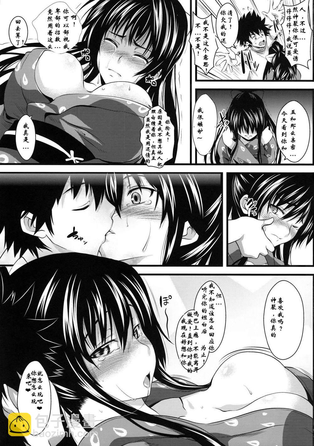 魔法禁書目錄本 - (COMIC1☆3) [SAZ (soba, Soukurou)] Amakusa Moyou na Ni % - 1