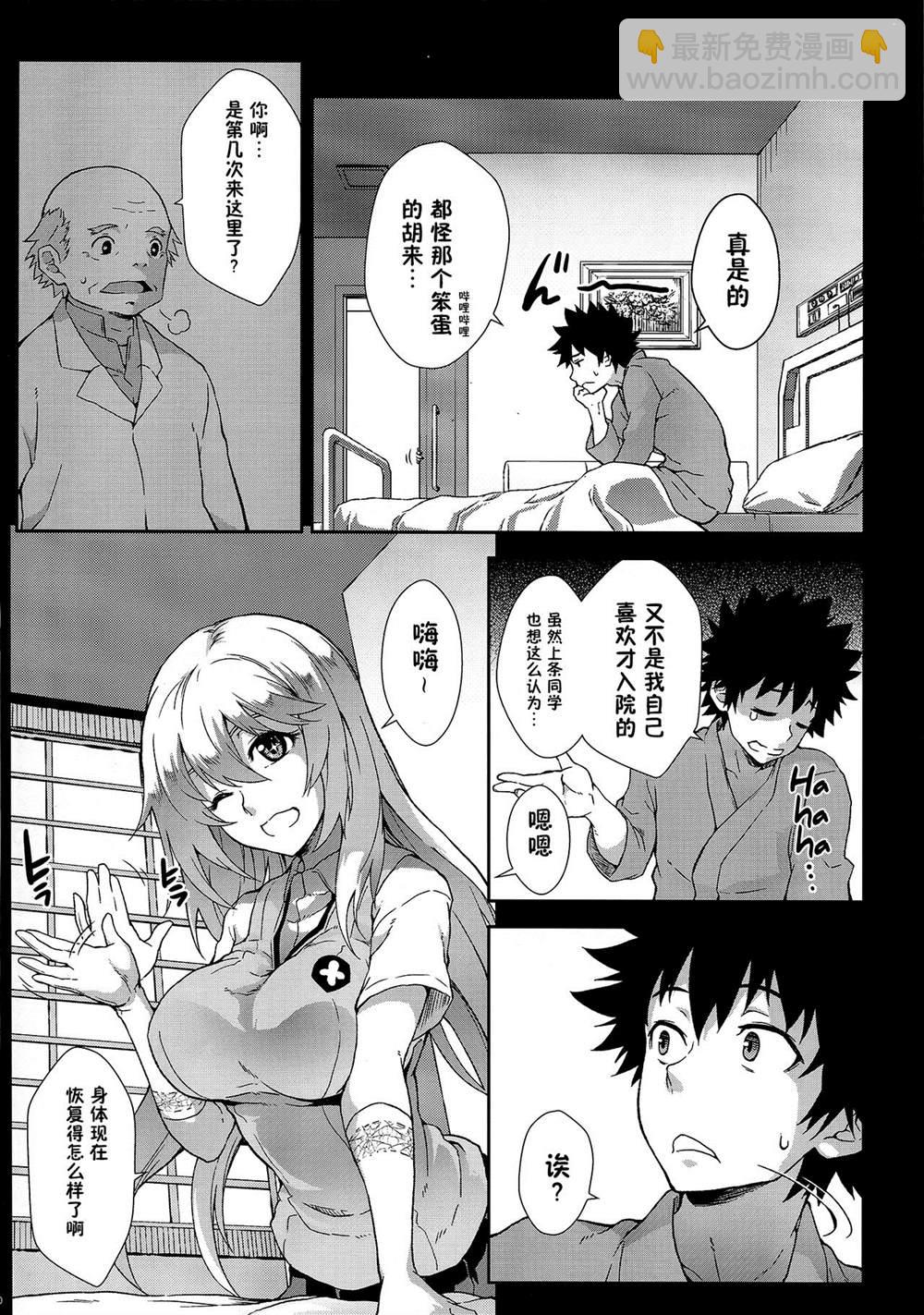 魔法禁書目錄本 - (COMIC1☆8) [SAZ (soba)] Enshoku Houman - 1