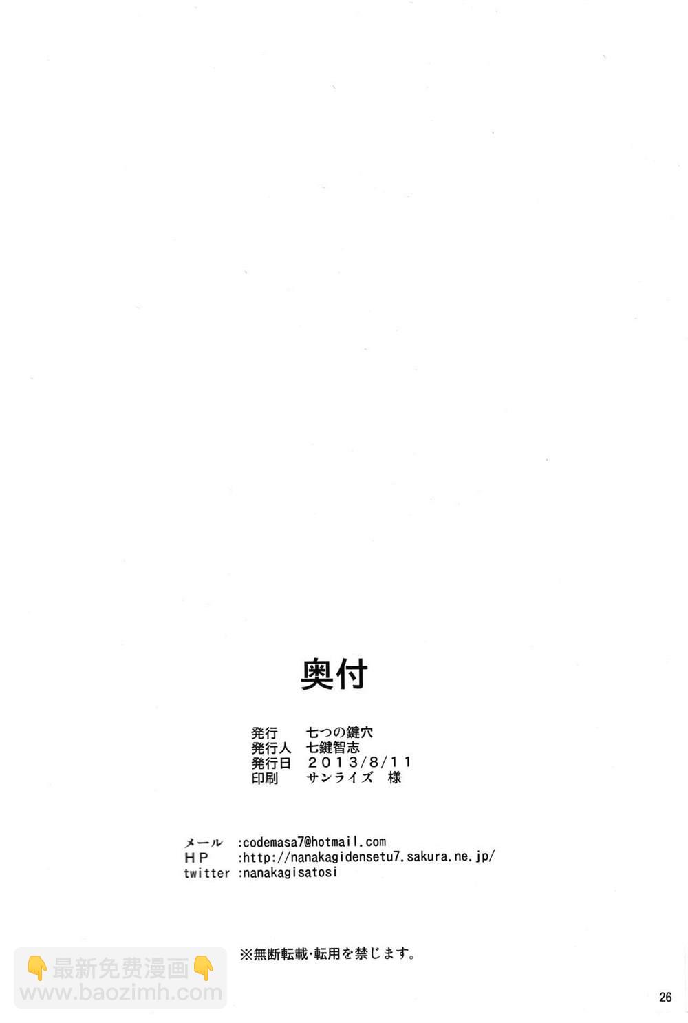 魔法禁書目錄本 - (C84) [Nanatsu no Kagiana - 1