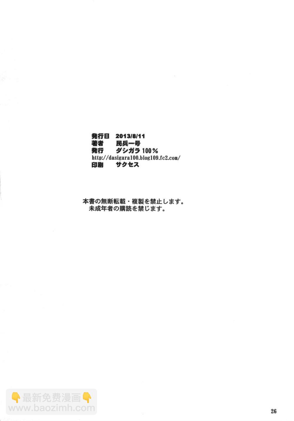 魔法禁書目錄本 - (C84) [Nanatsu no Kagiana - 2