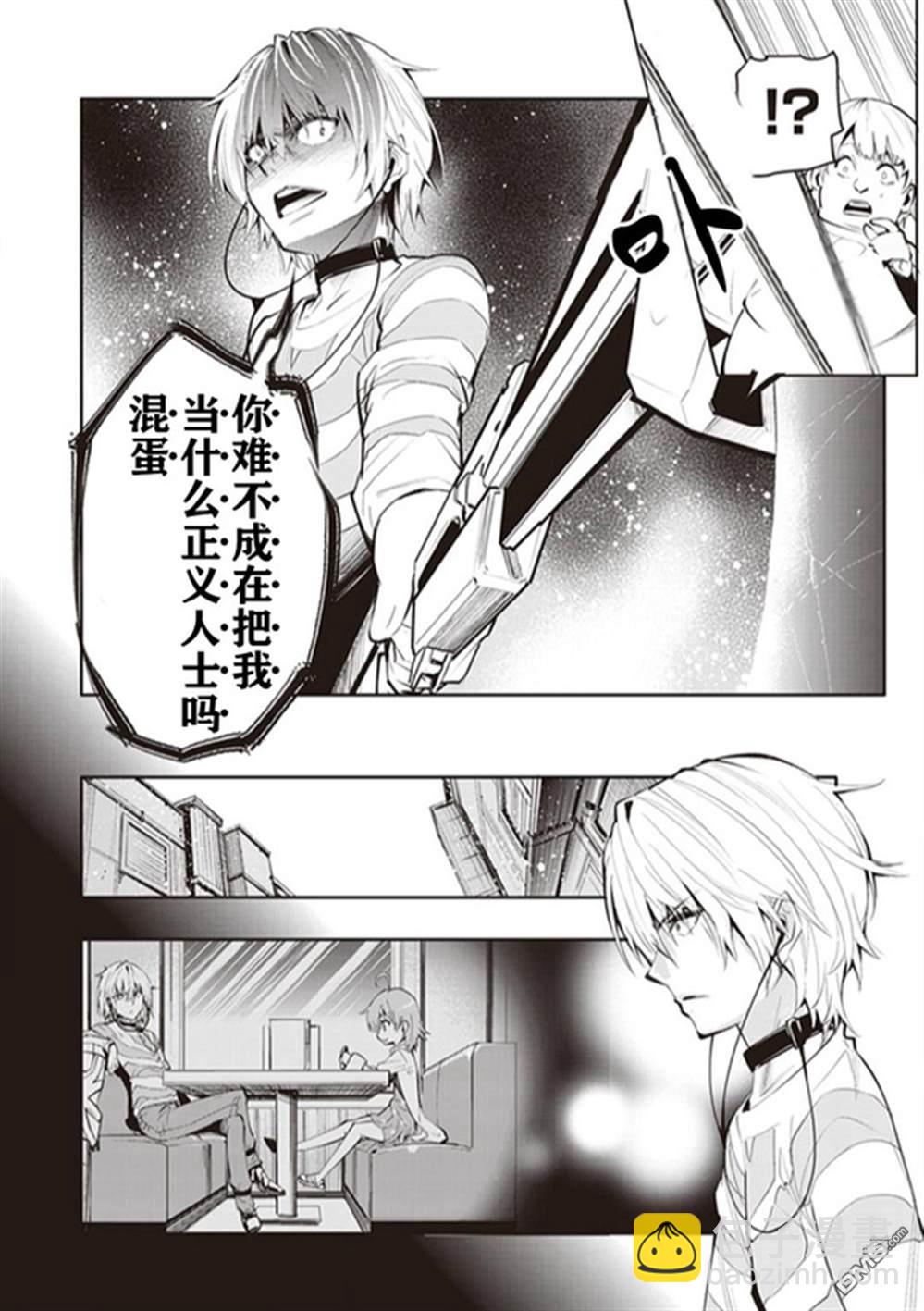 魔法禁書目錄外傳：魔法電腦戰機 - 第6話 - 6