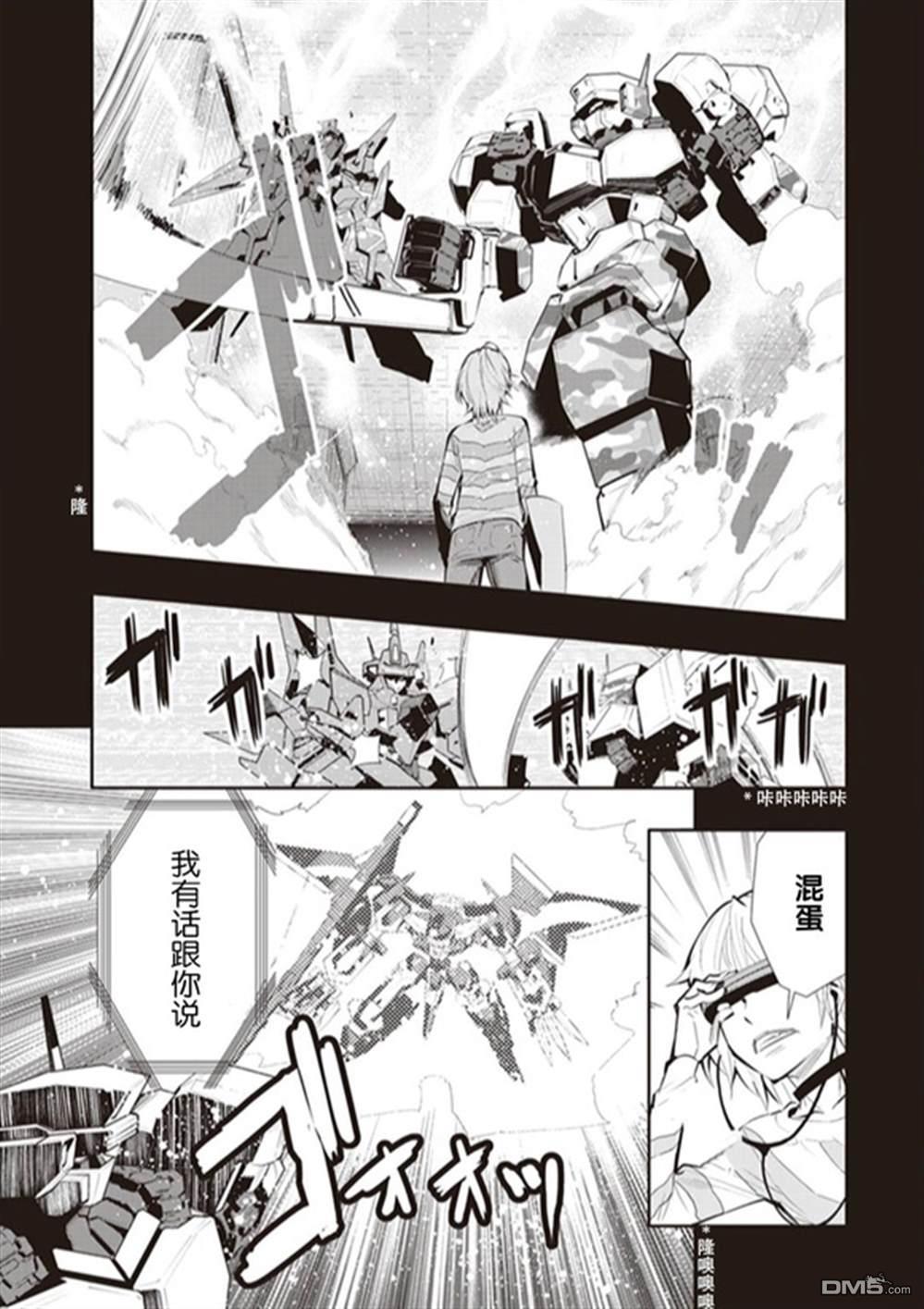 魔法禁書目錄外傳：魔法電腦戰機 - 第6話 - 1