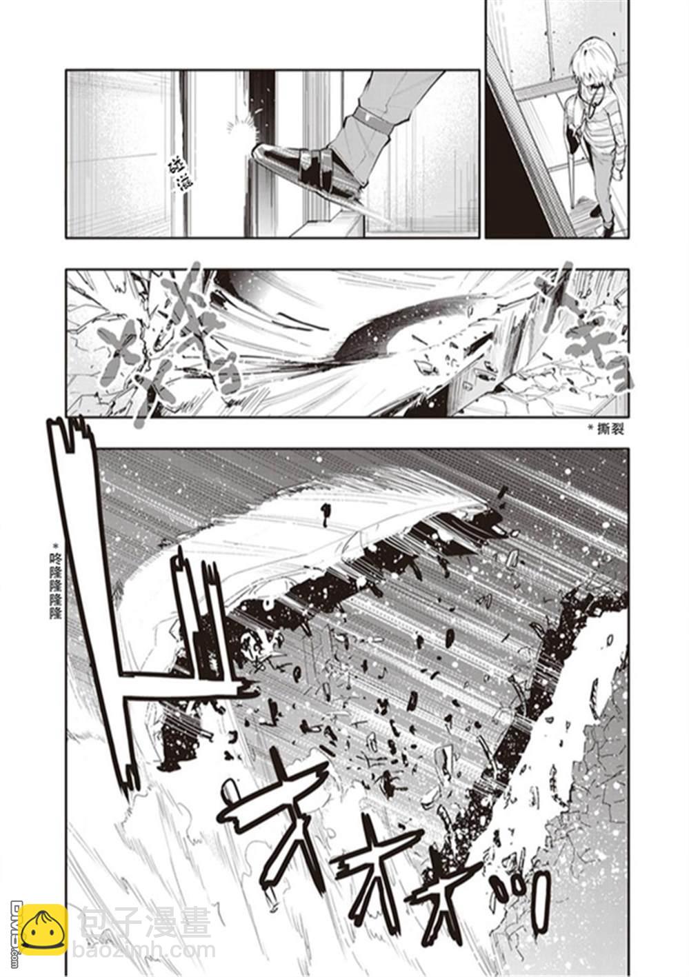 魔法禁書目錄外傳：魔法電腦戰機 - 第6話 - 3