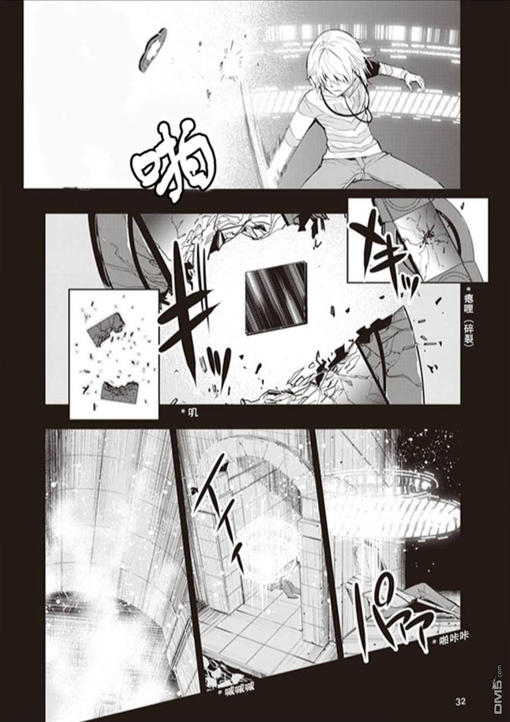 魔法禁書目錄外傳：魔法電腦戰機 - 第6話 - 6