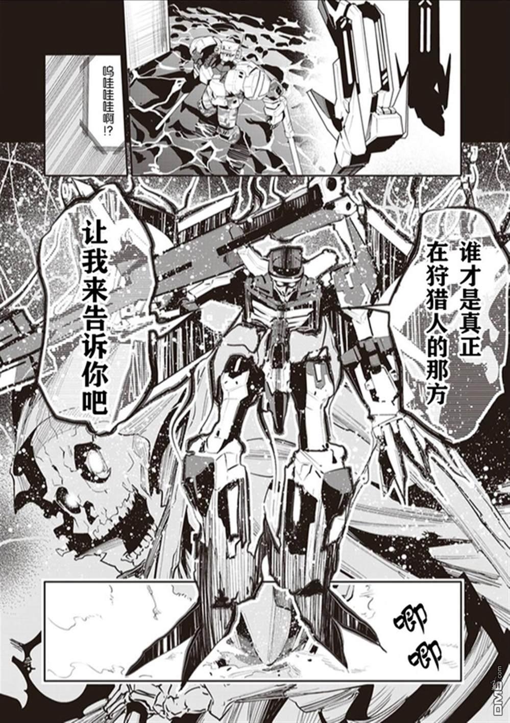 魔法禁書目錄外傳：魔法電腦戰機 - 第6話 - 2
