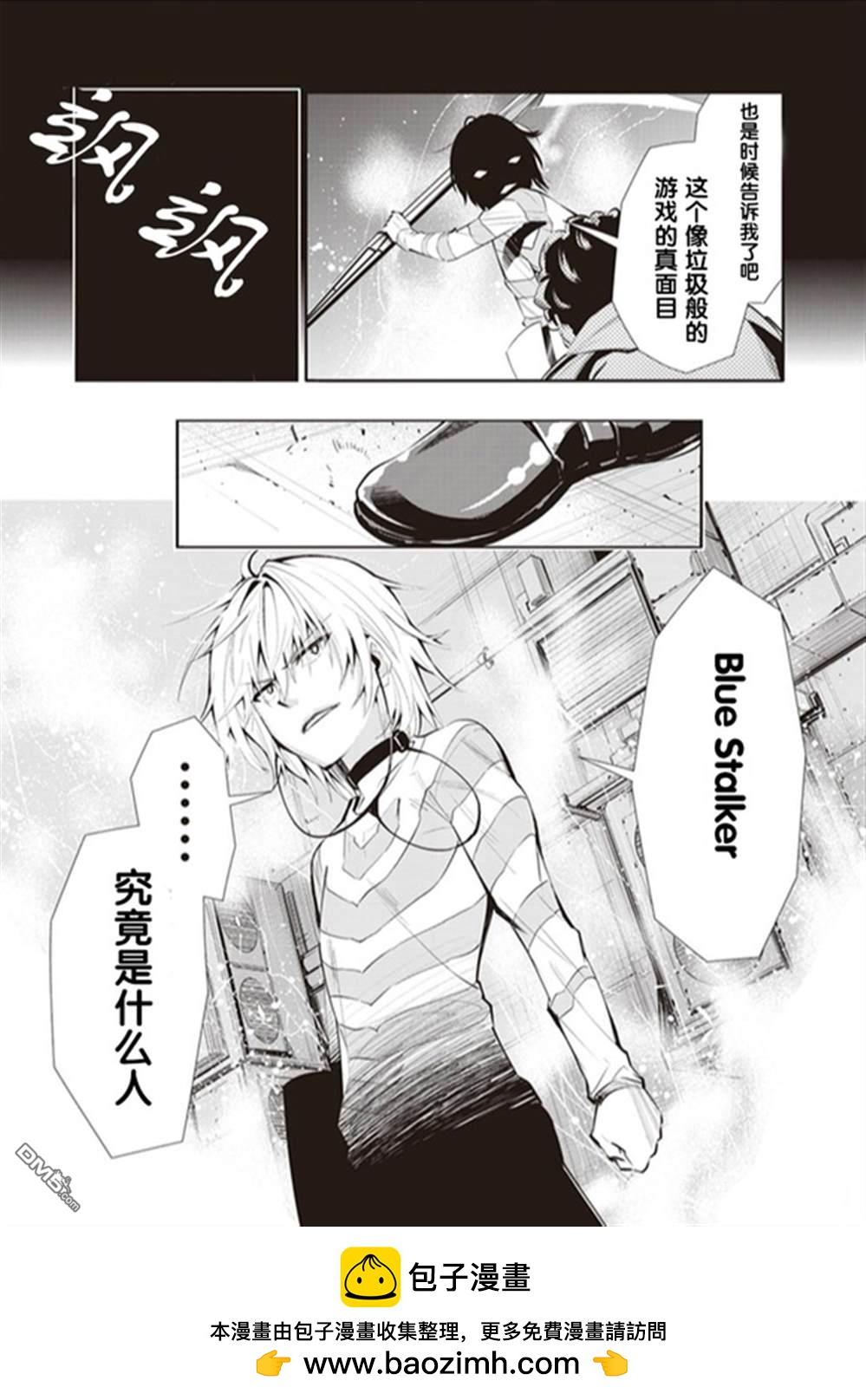 魔法禁書目錄外傳：魔法電腦戰機 - 第6話 - 4