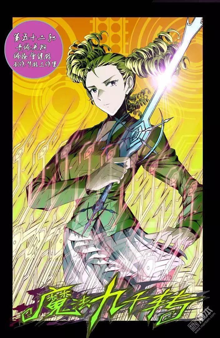 第52回-第52话