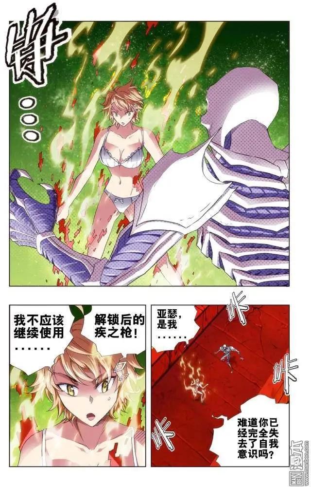 魔法九千轉 - 第95回 - 1