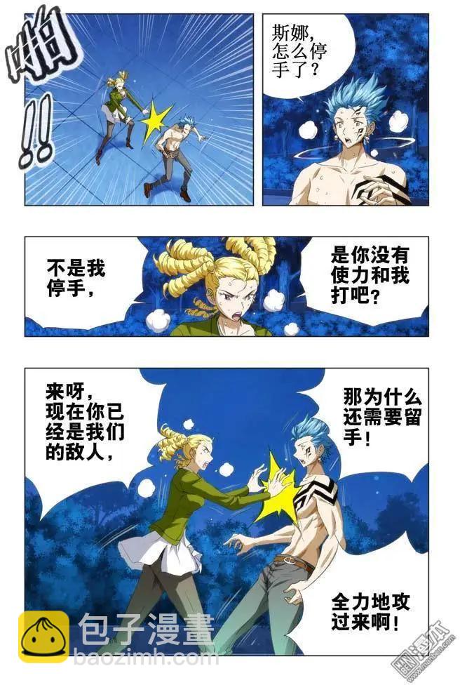魔法九千轉 - 第95回 - 1