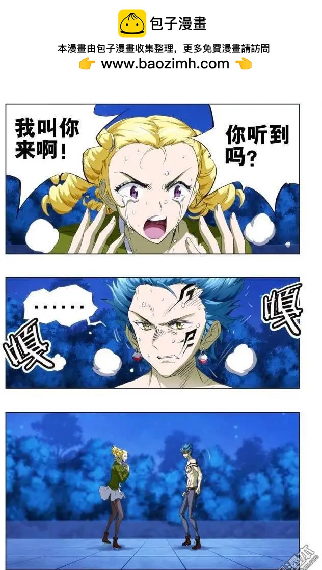 魔法九千轉 - 第95回 - 1