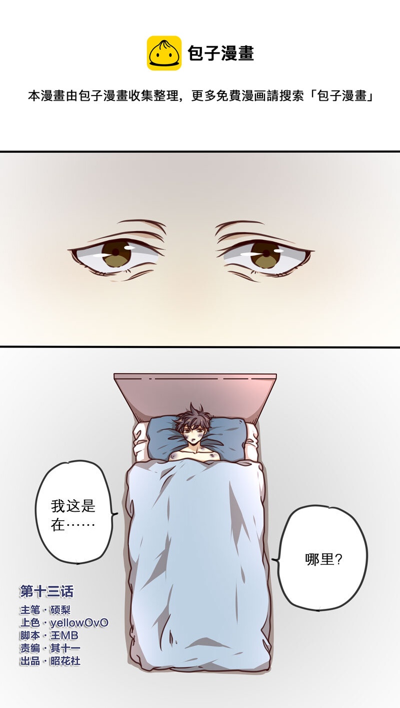 13 第十三话-第14话