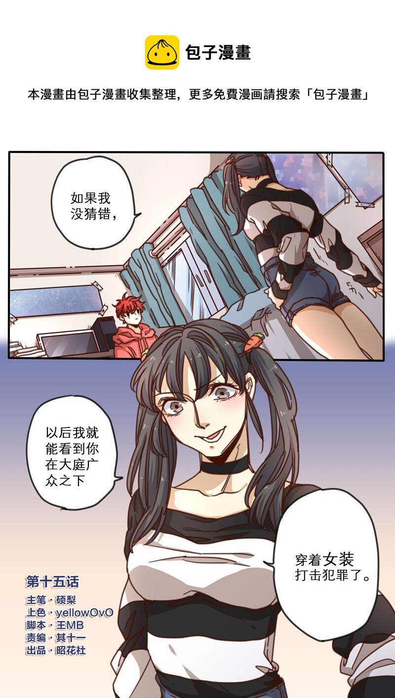 14 第十五话-第16话