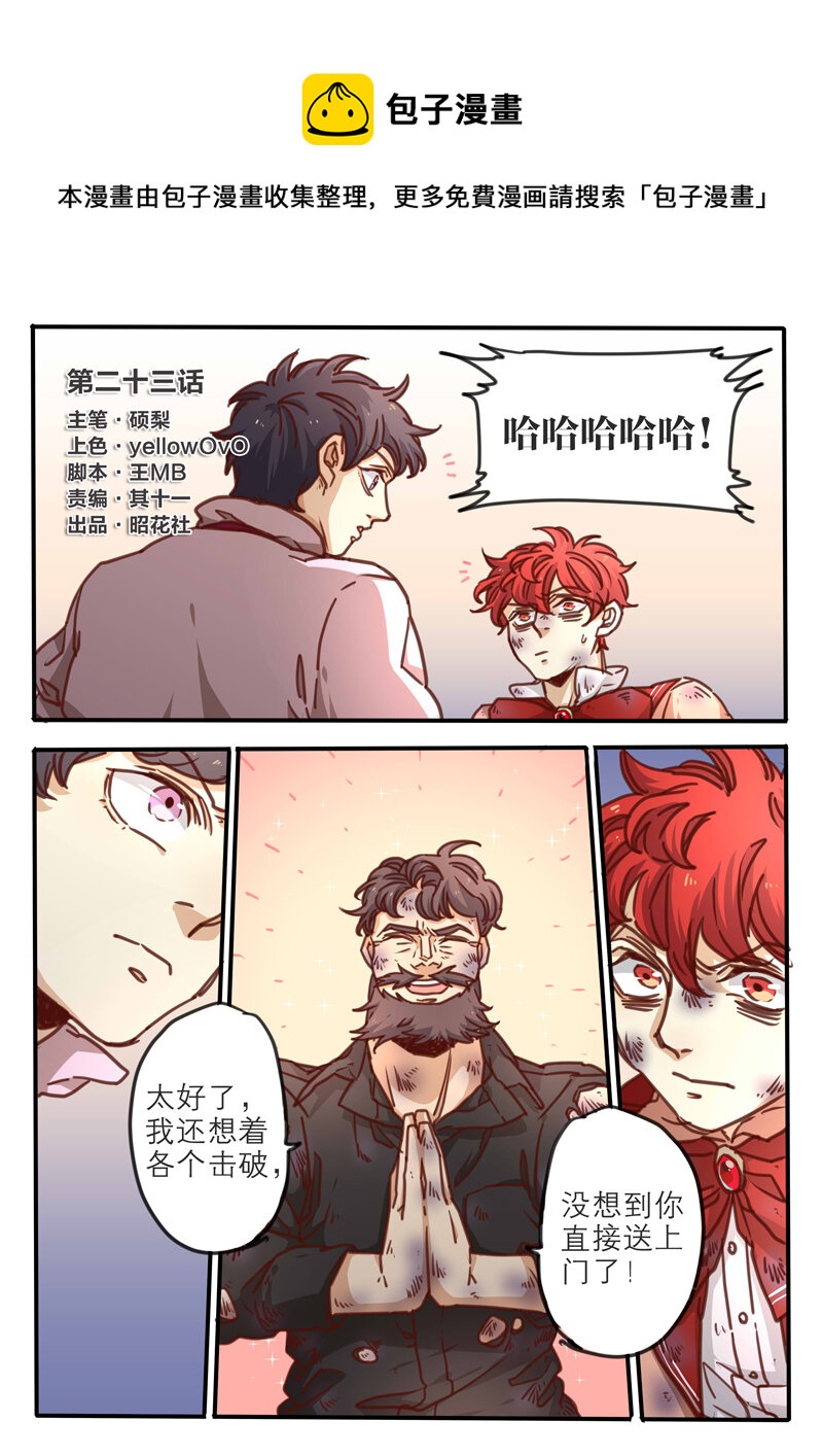23 第二十三话-第24话