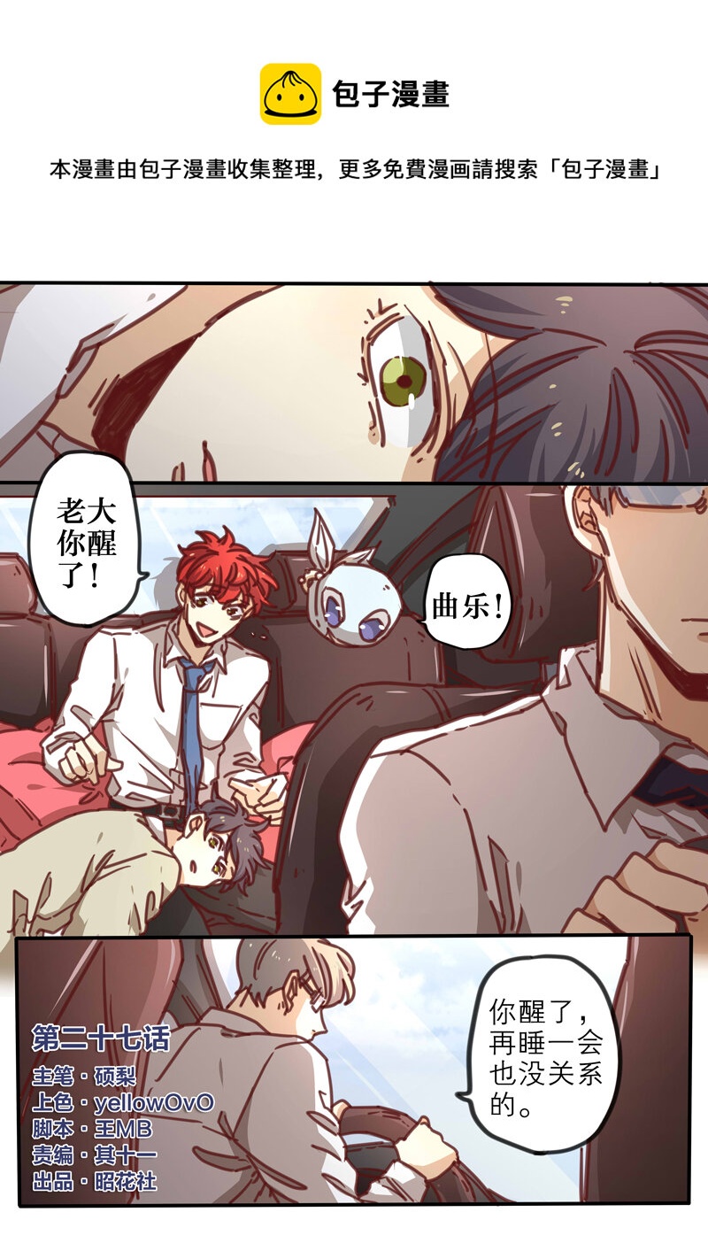 27 第二十七话-第28话