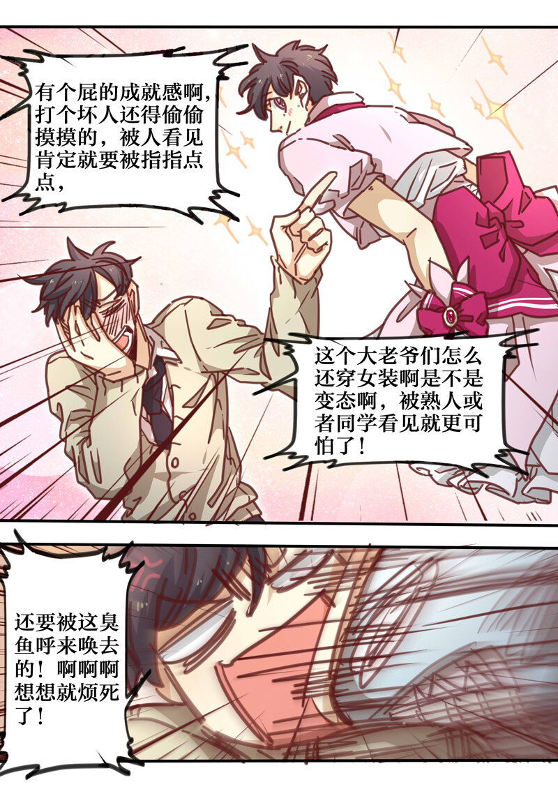 27 第二十七话-第28话