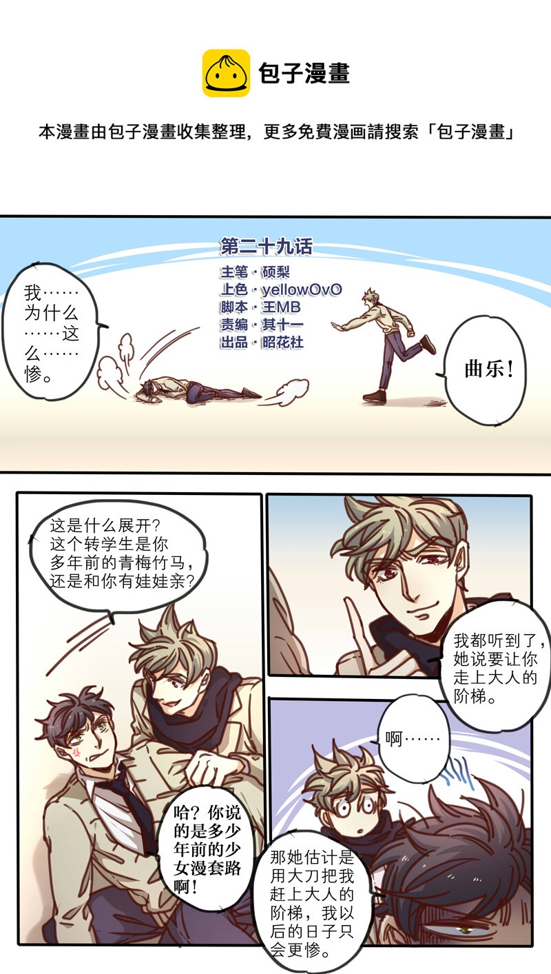 29 第二十九话-第30话