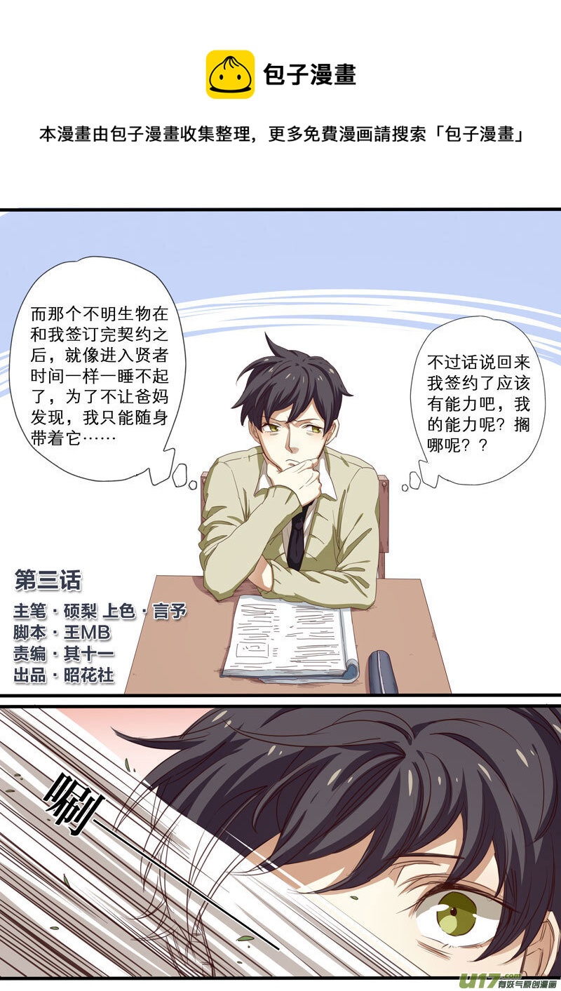 03 第三话-第4话