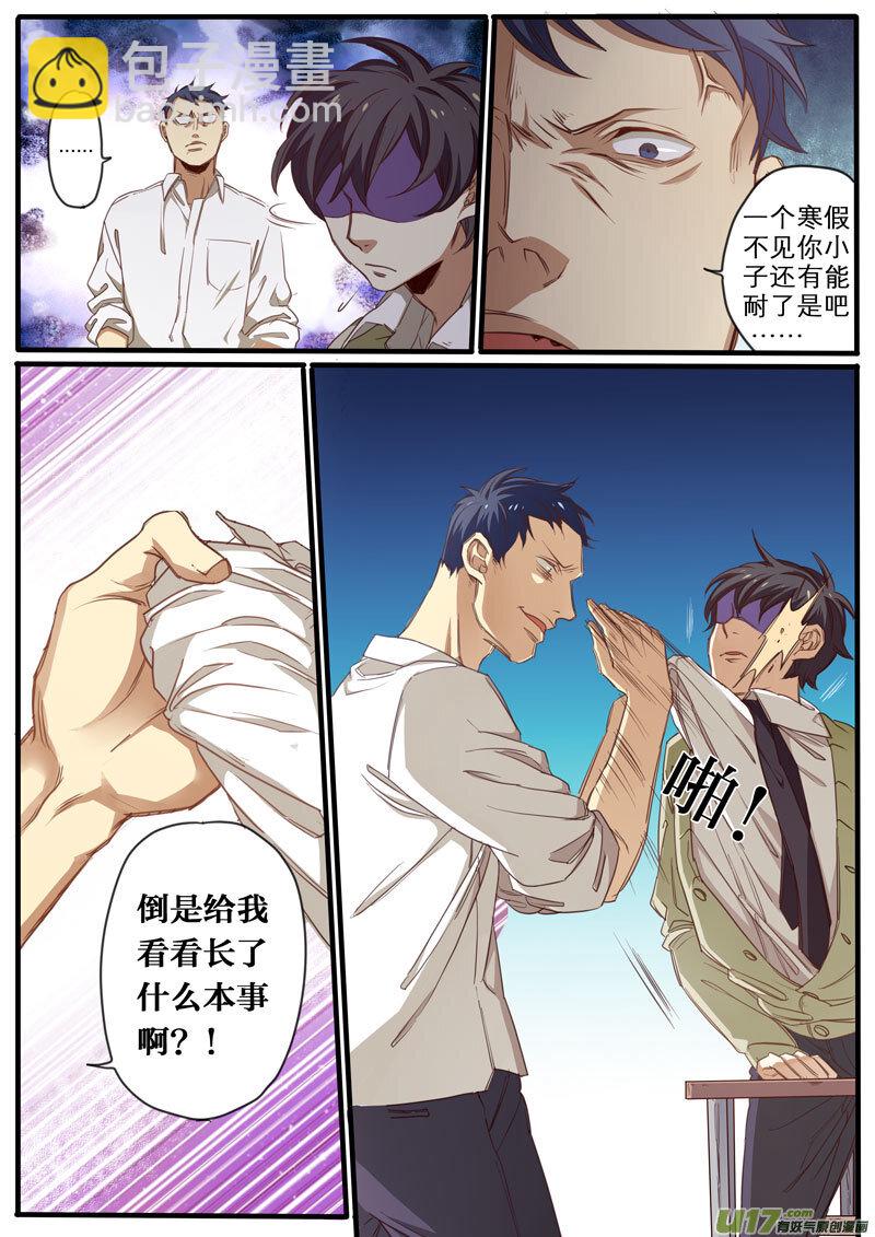 03 第三话-第4话