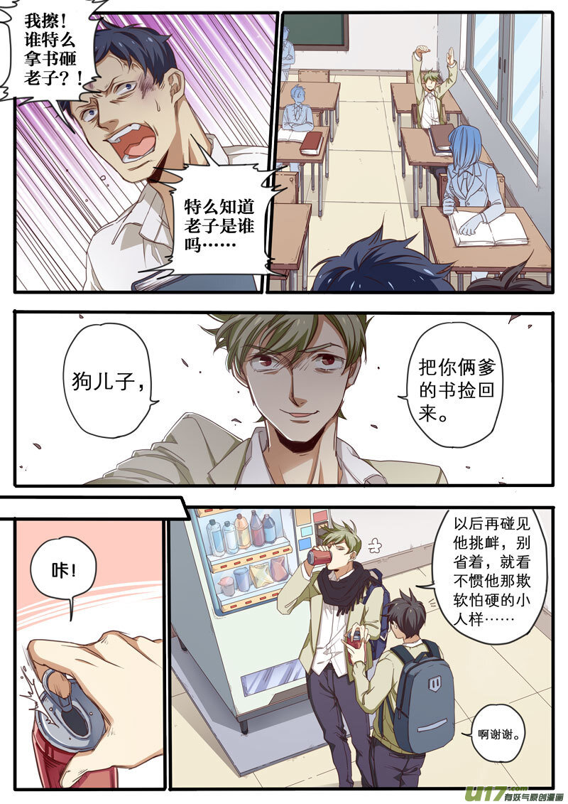 03 第三话-第4话