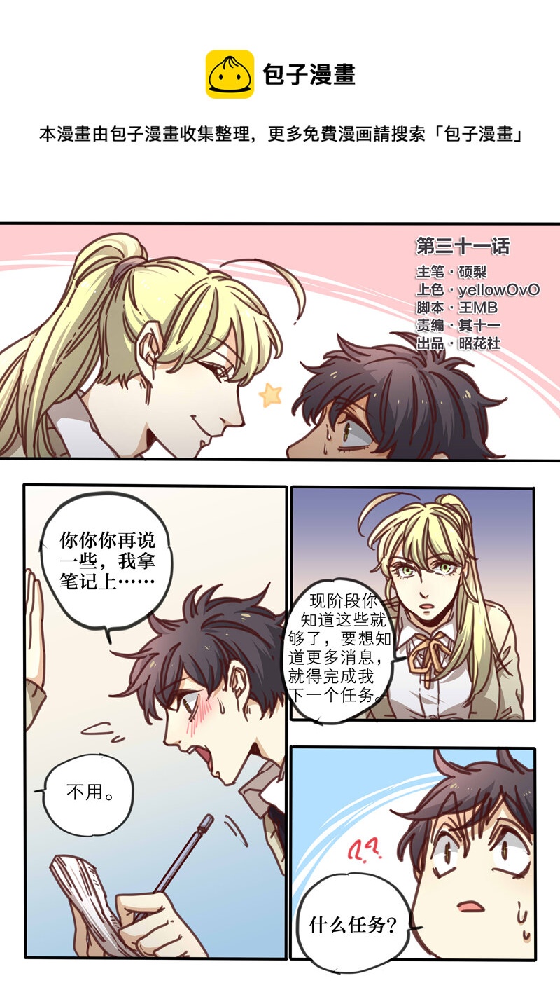 31 第三十一话-第32话