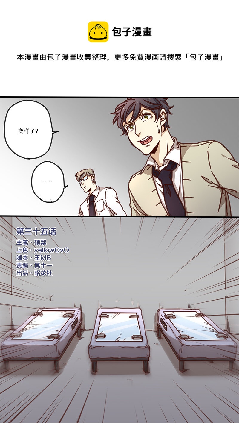 35 第三十五话-第36话