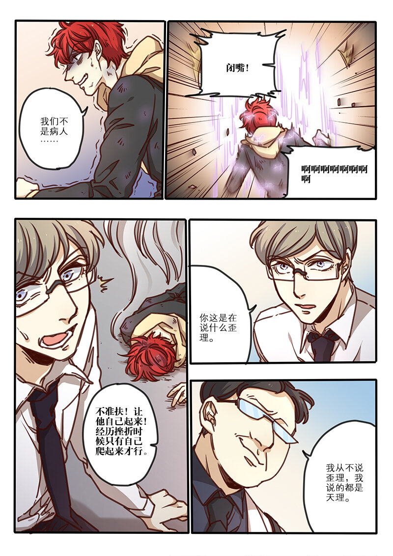 35 第三十五话-第36话