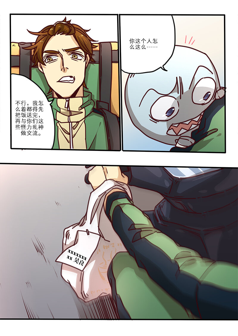 37 第三十七话-第38话