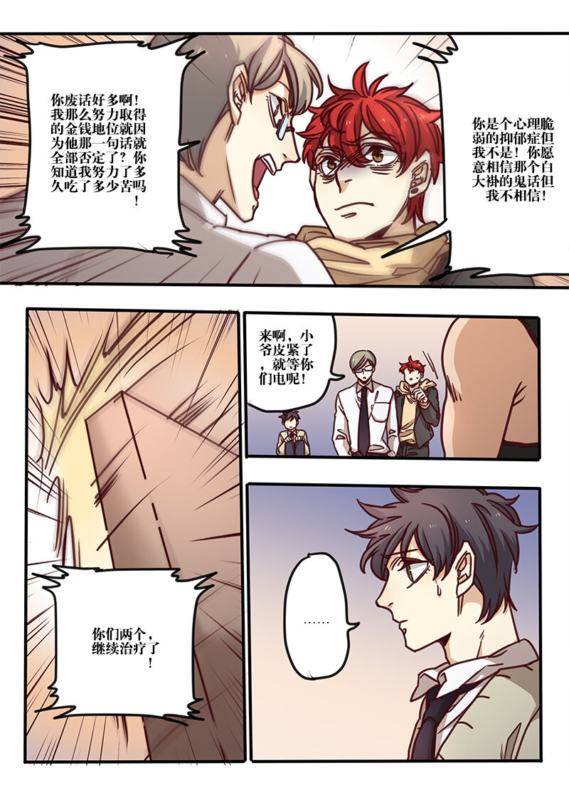 37 第三十七话-第38话