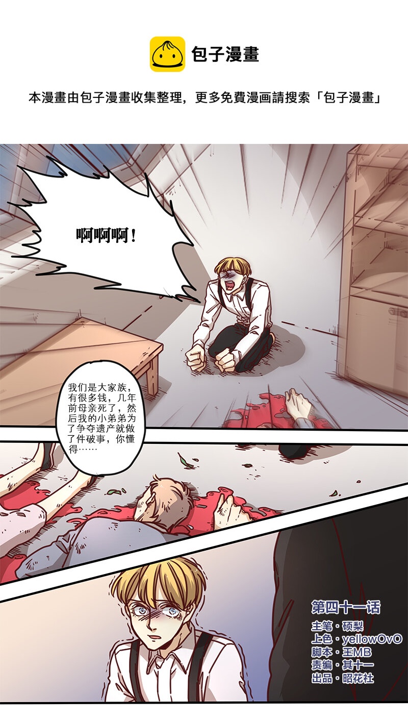 41 第四十一话-第42话