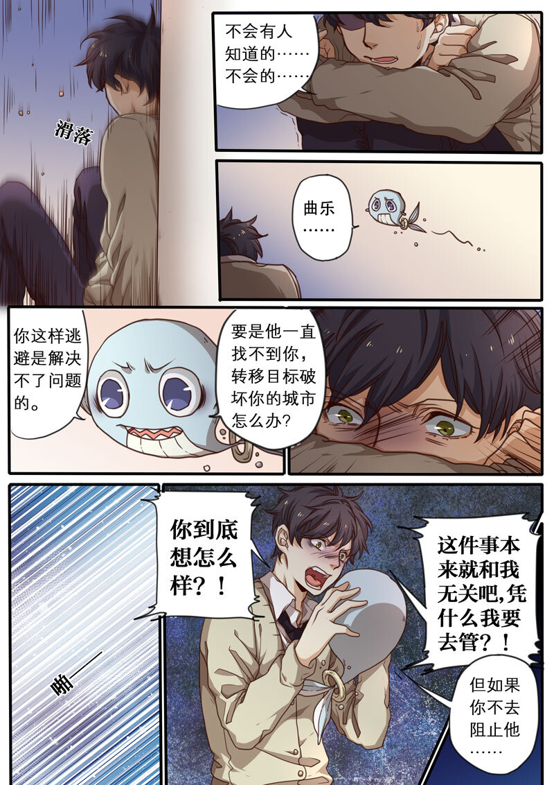 05 第五话-第6话