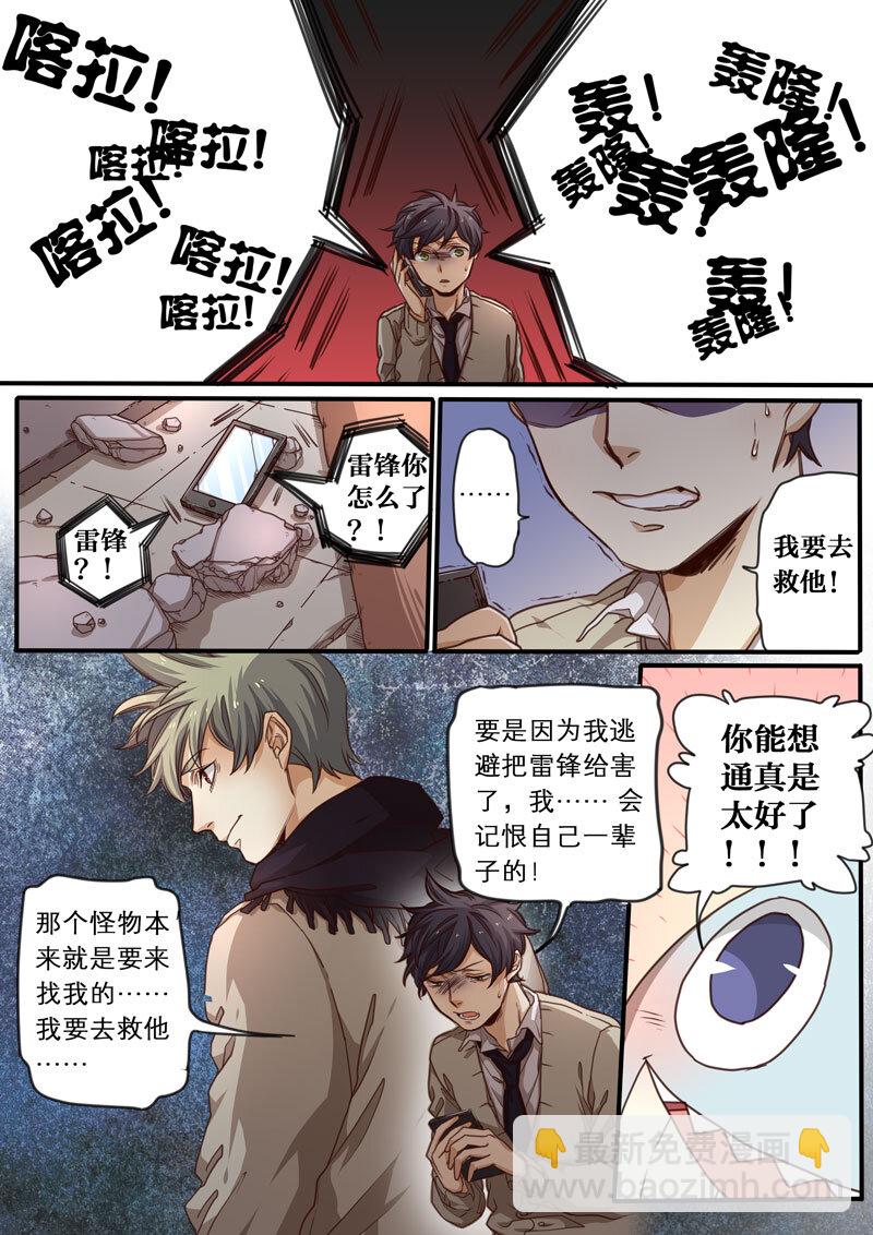 05 第五话-第6话