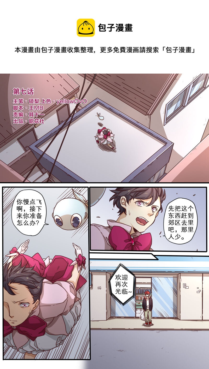 07 第七话-第8话