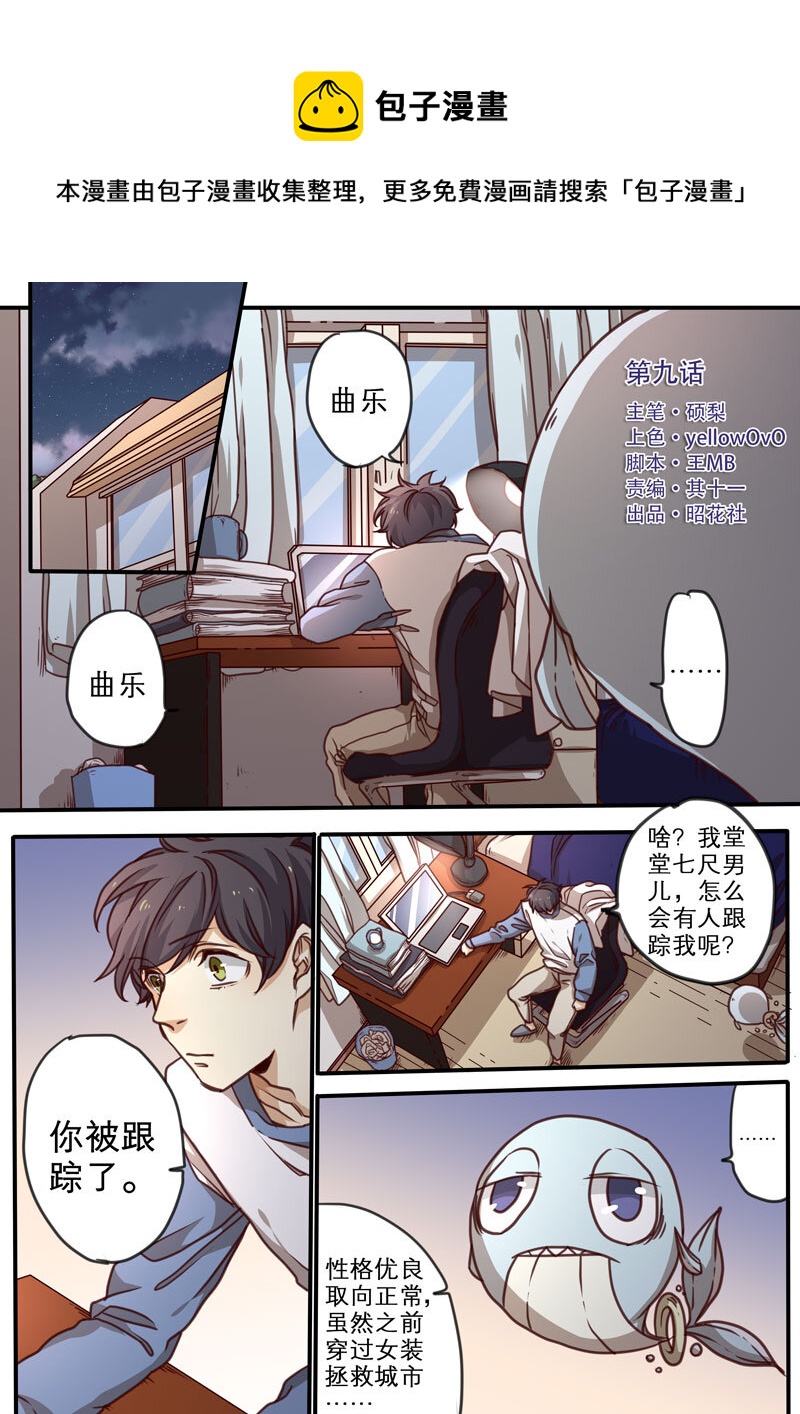 09 第九话-第10话