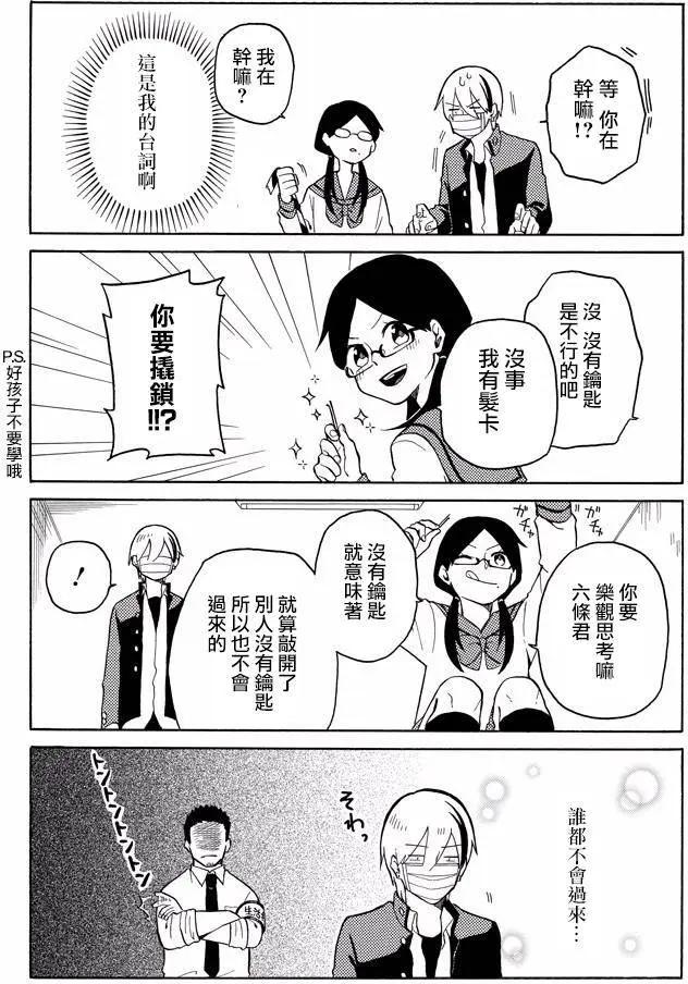 模仿者們 - 第04回 - 1