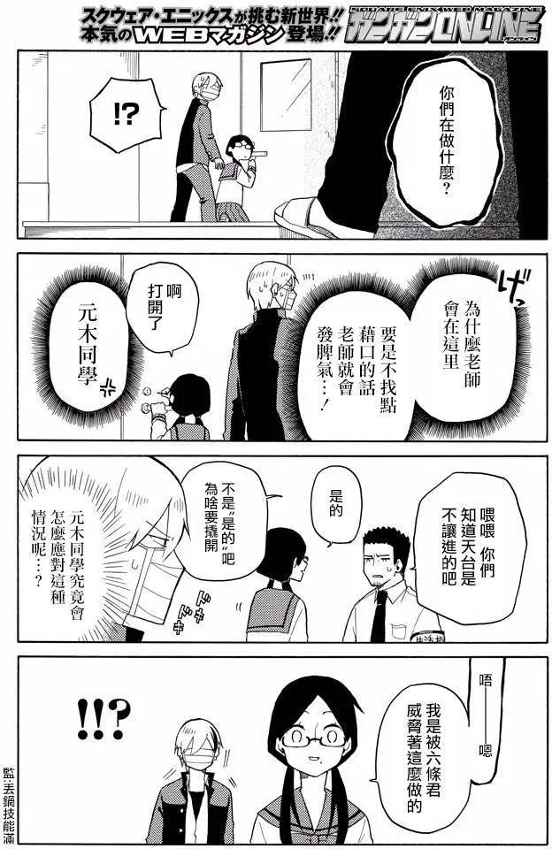 模仿者們 - 第04回 - 2
