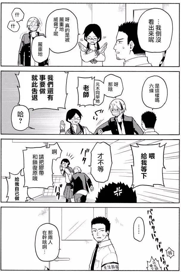 模仿者們 - 第04回 - 3