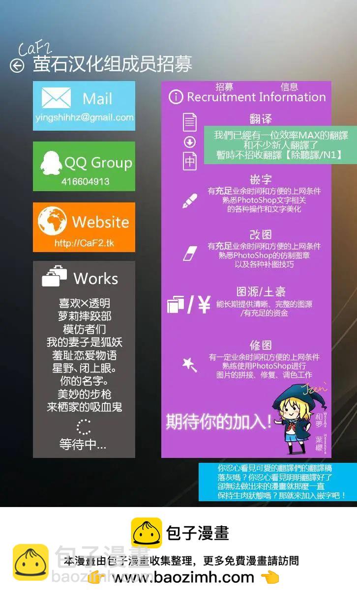 模仿者們 - 第04回 - 2