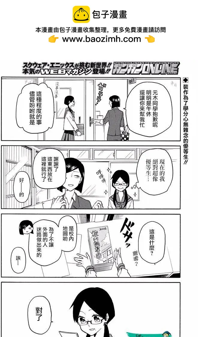 模仿者們 - 第04回 - 2