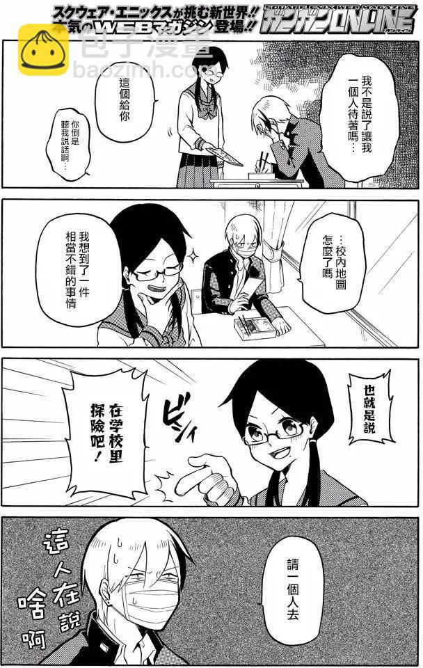 模仿者們 - 第04回 - 4